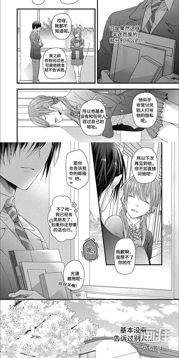 第11话6