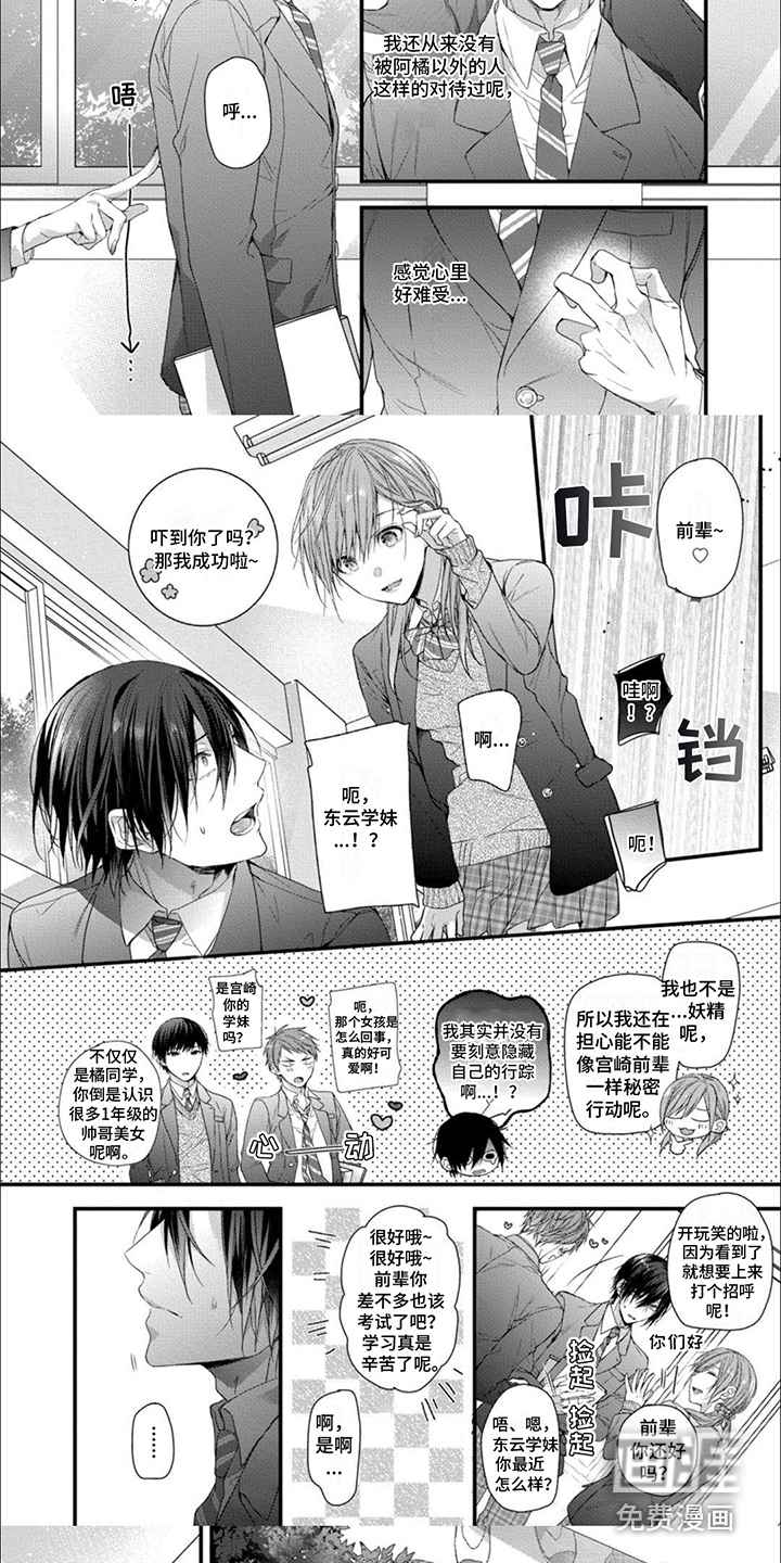 第11话4