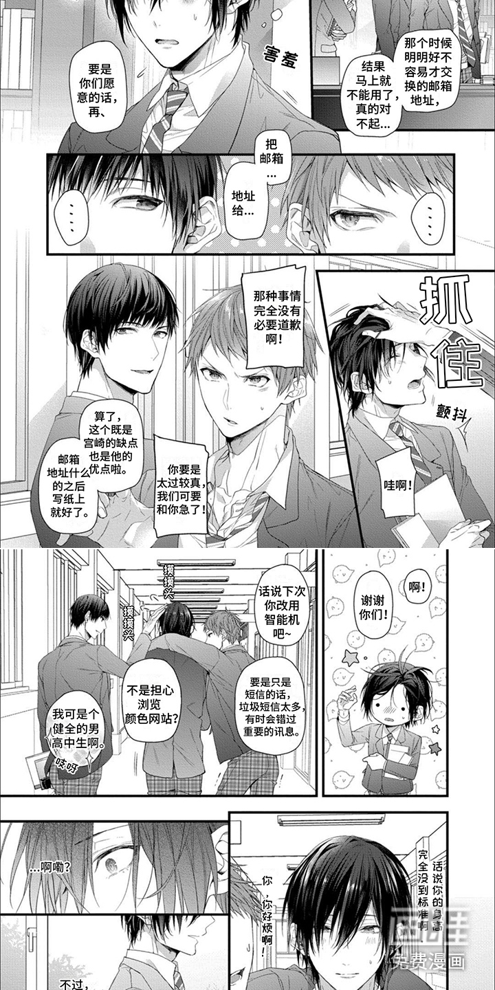 第11话3