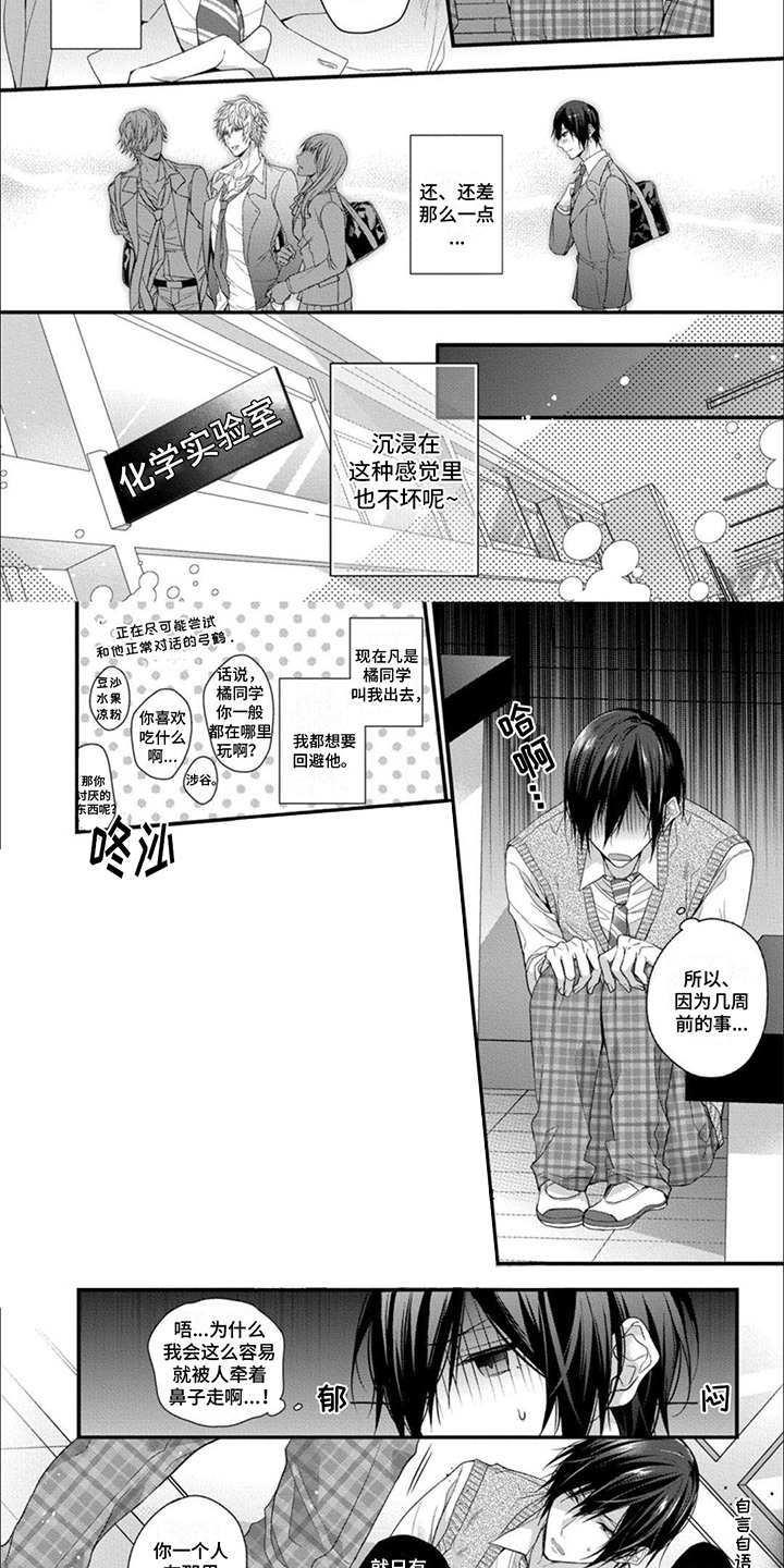 第3话2