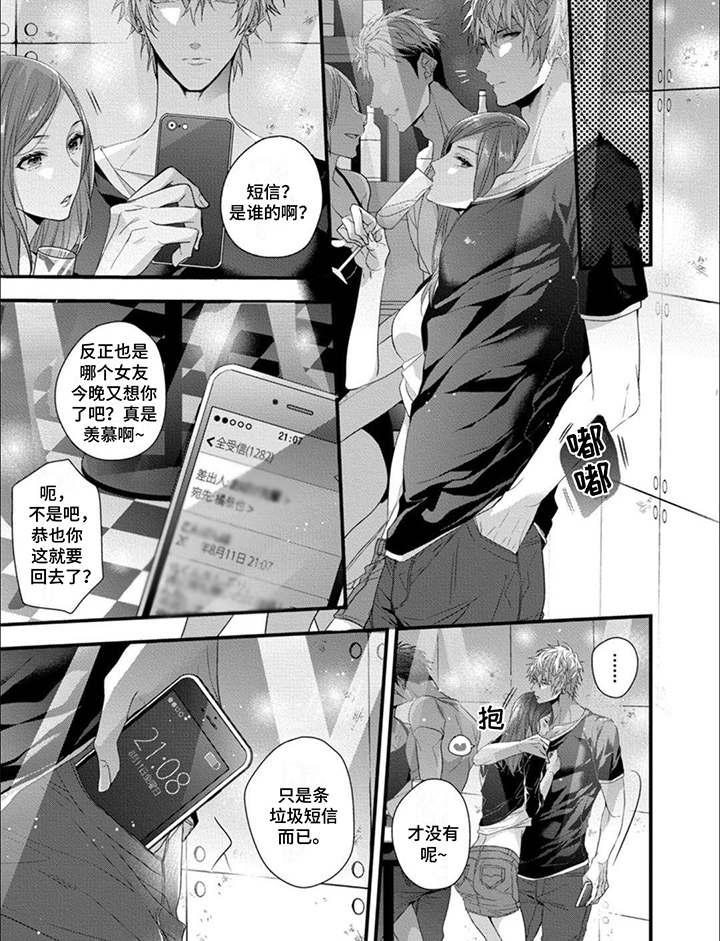 第3话6