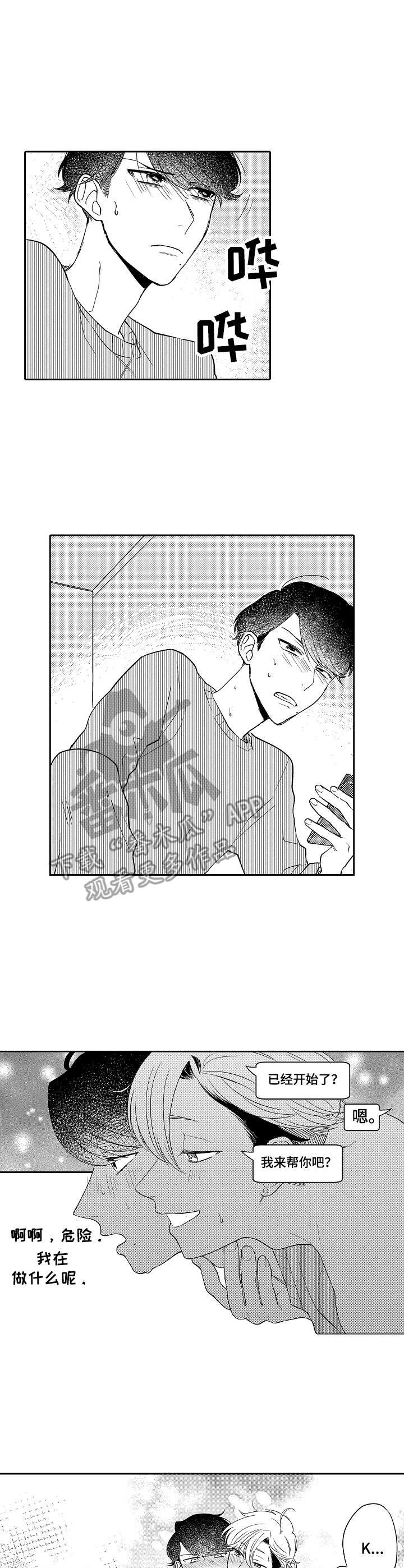 第20话3