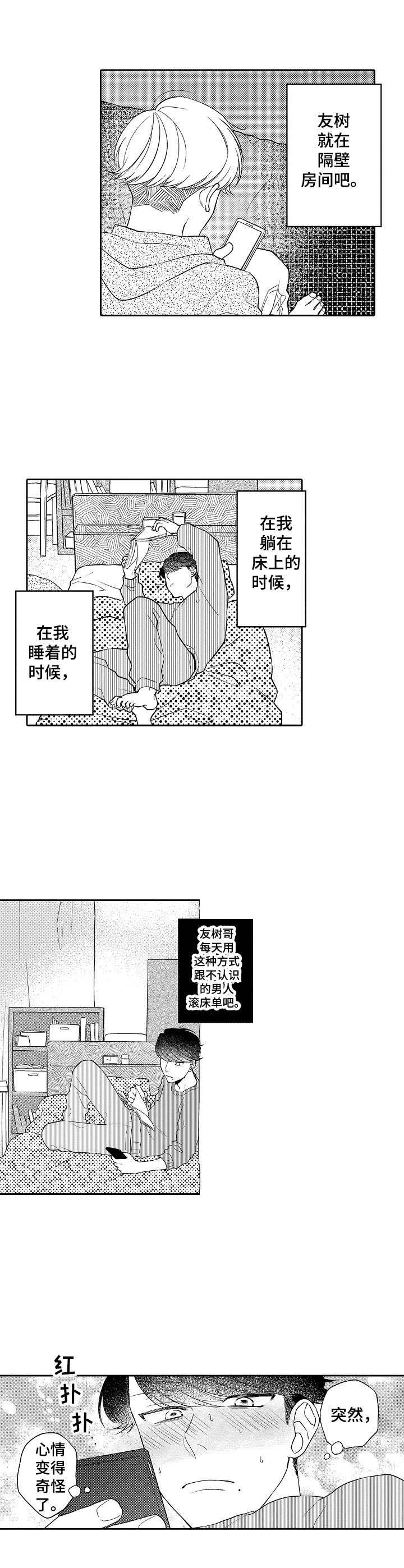 第20话2