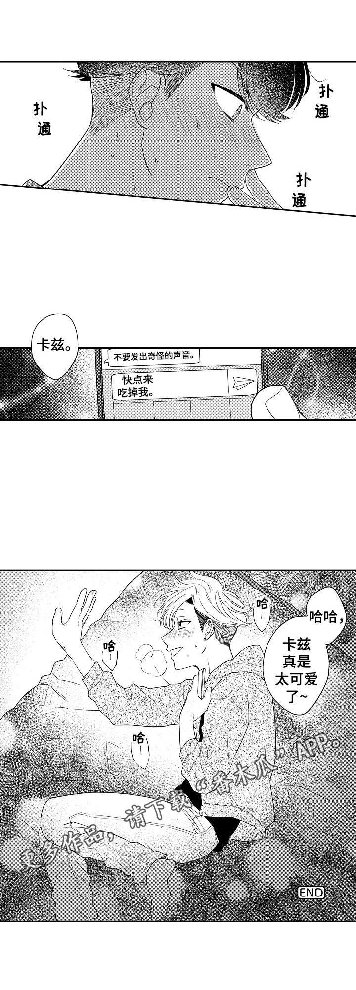 第20话9