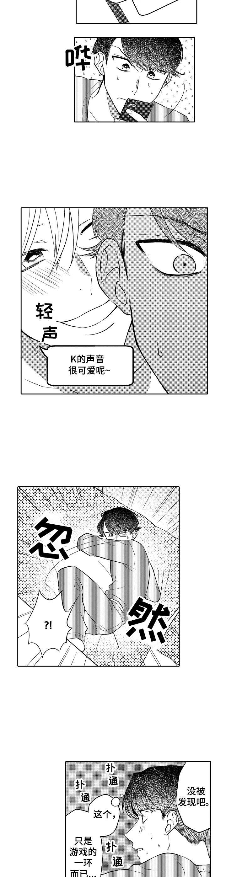第20话6