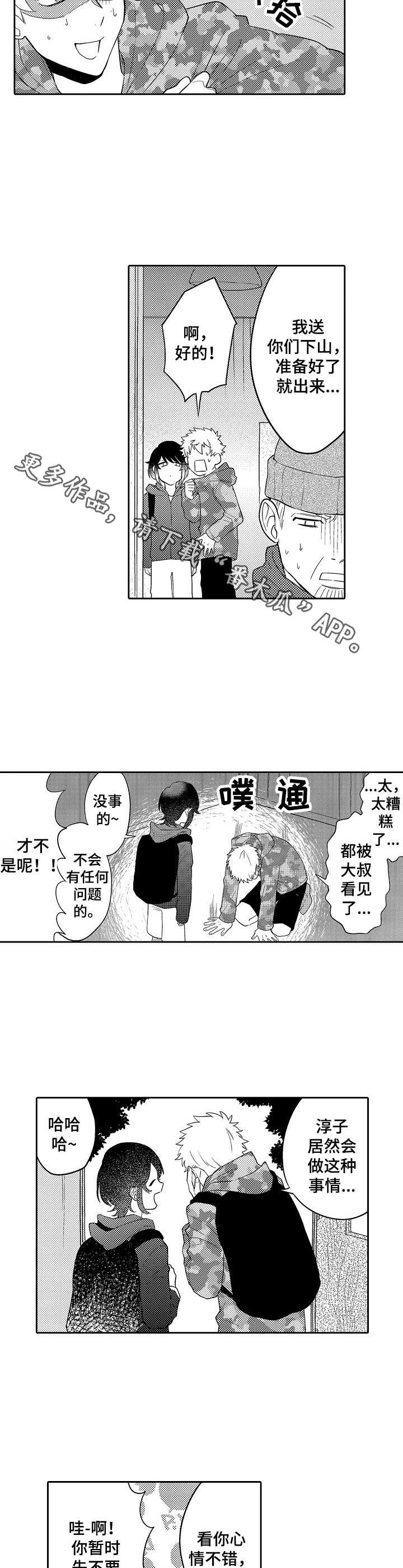 第18话1