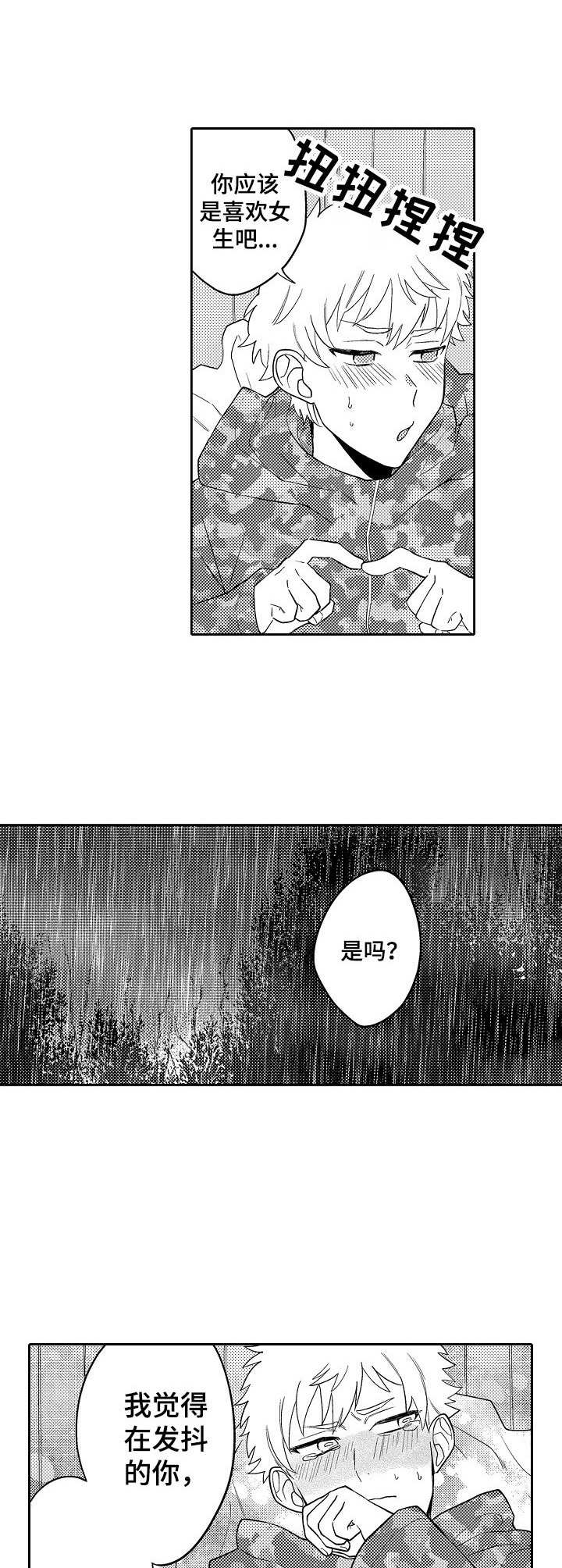 第17话3