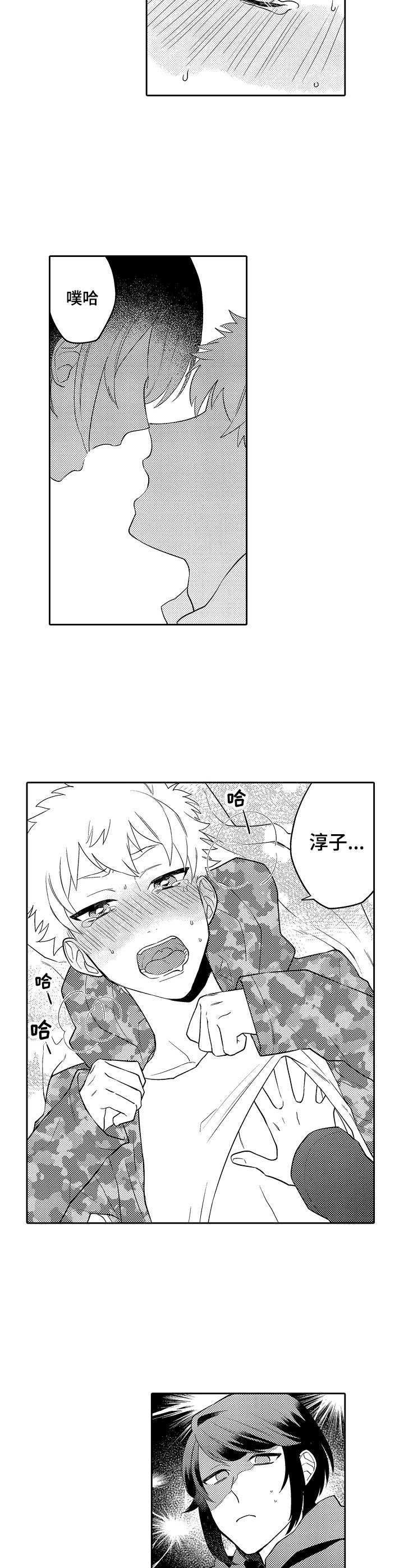 第17话7