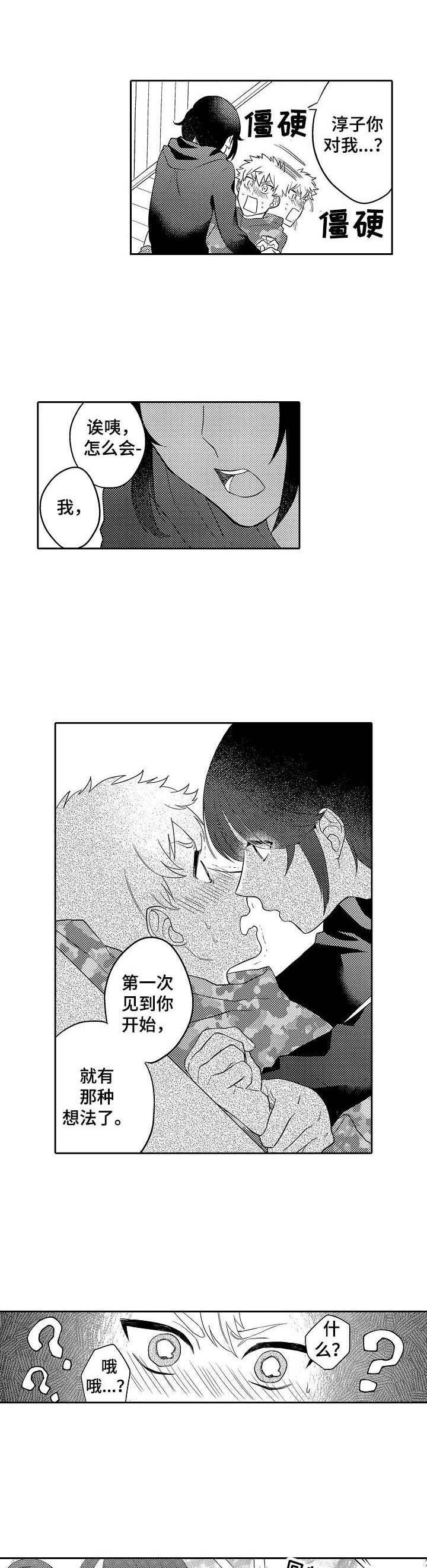 第17话1
