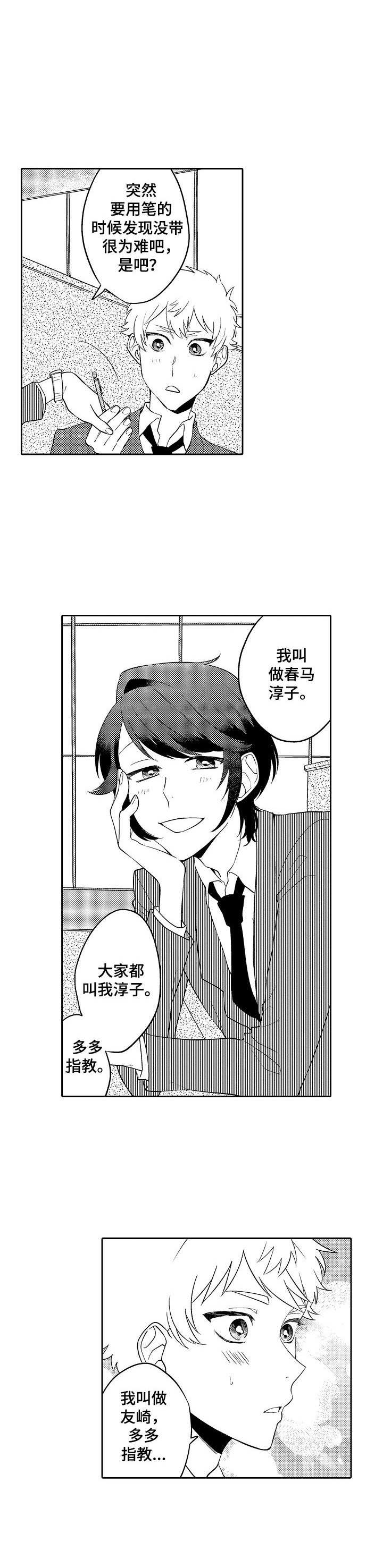 第15话5