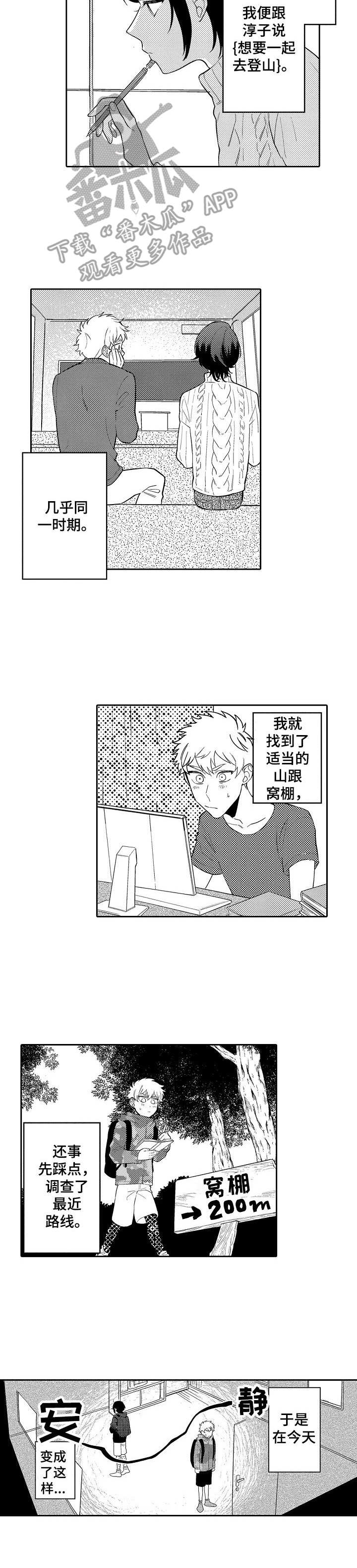 第15话9