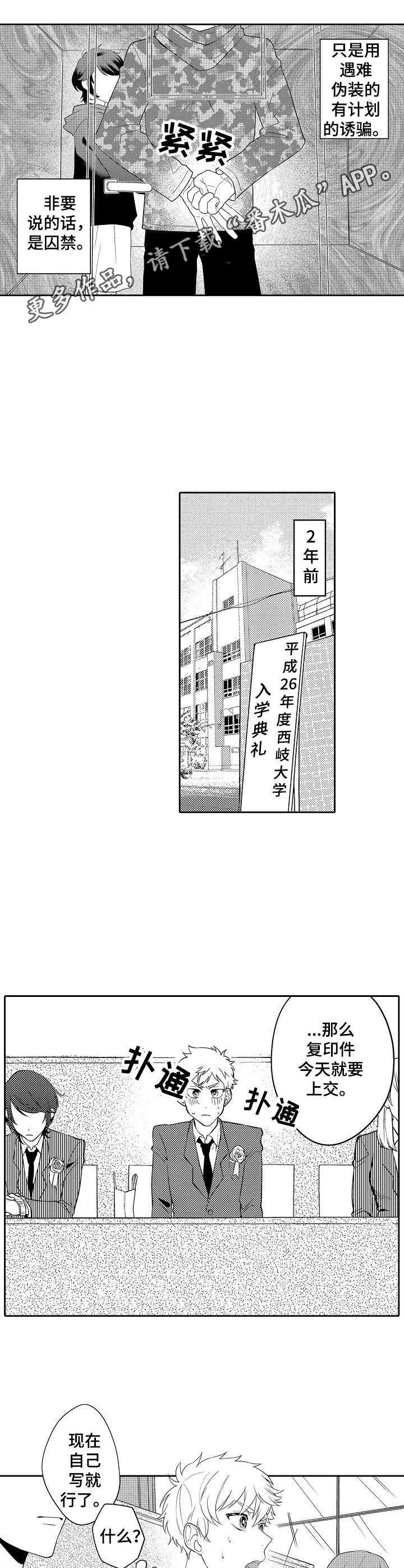第15话3
