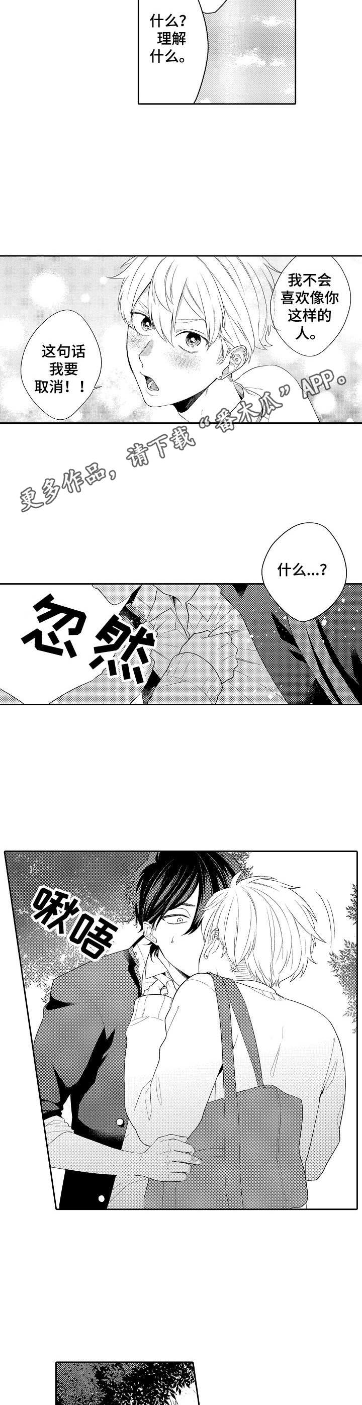 第14话2