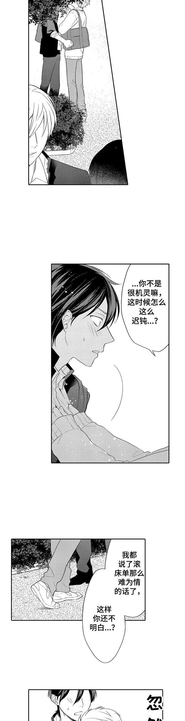 第14话3