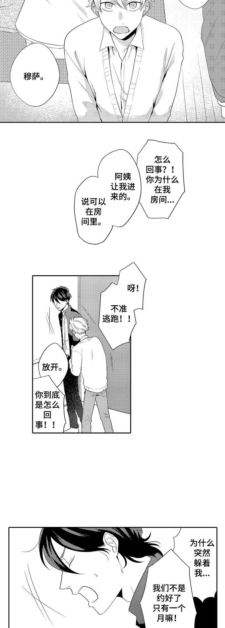 第13话3