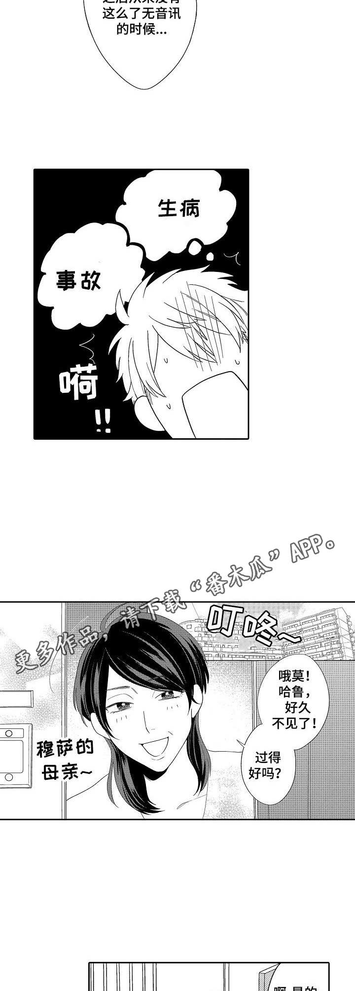 第11话8