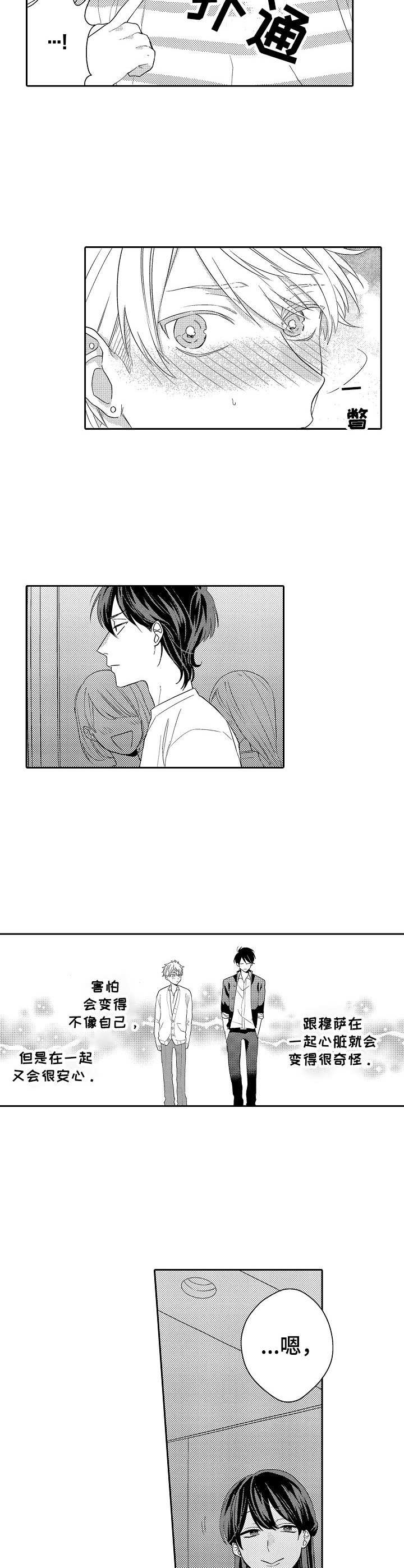 第11话1