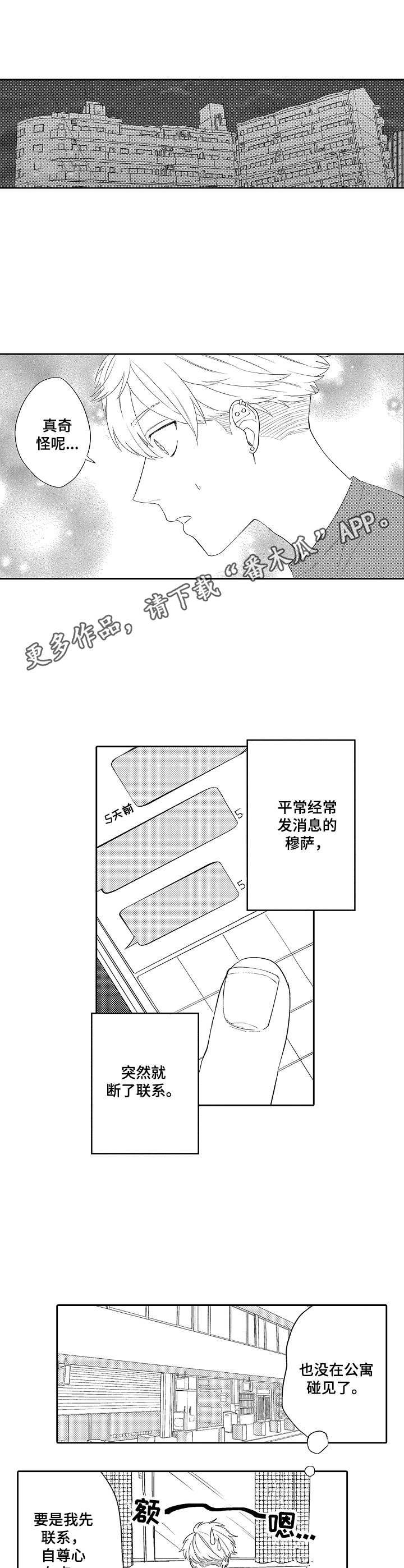 第11话4