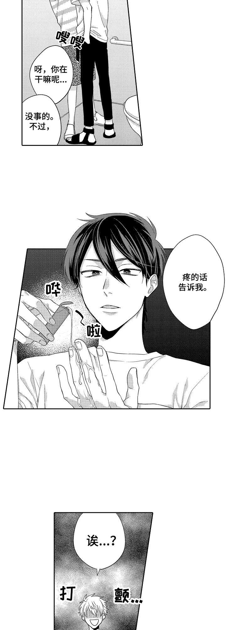 第9话5