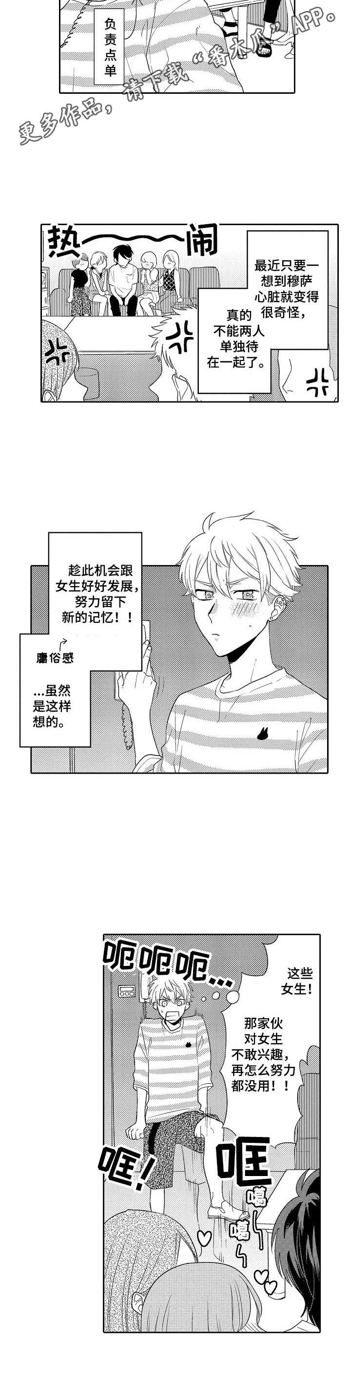 第8话6