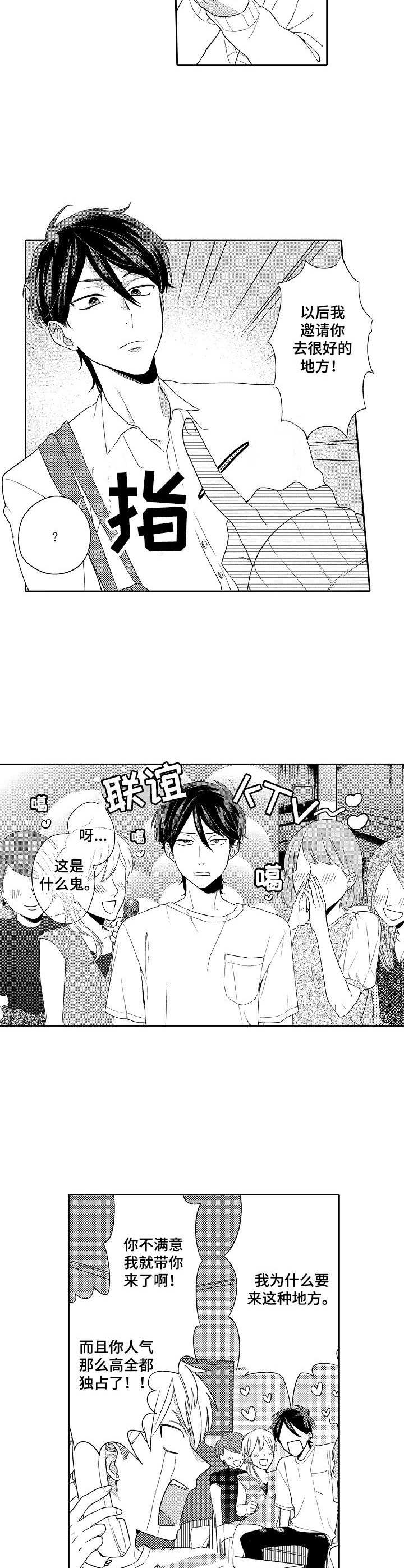 第8话5