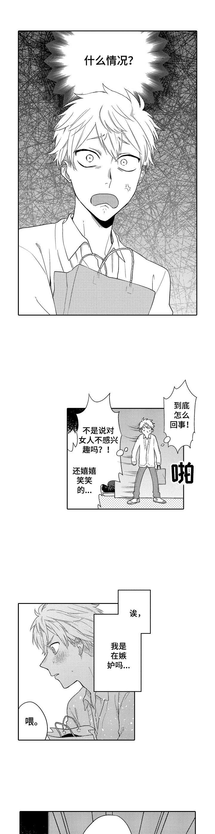 第8话2