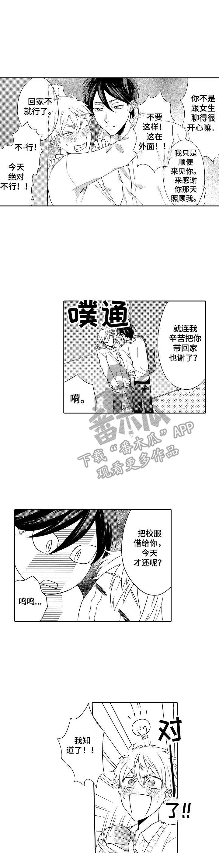 第8话4