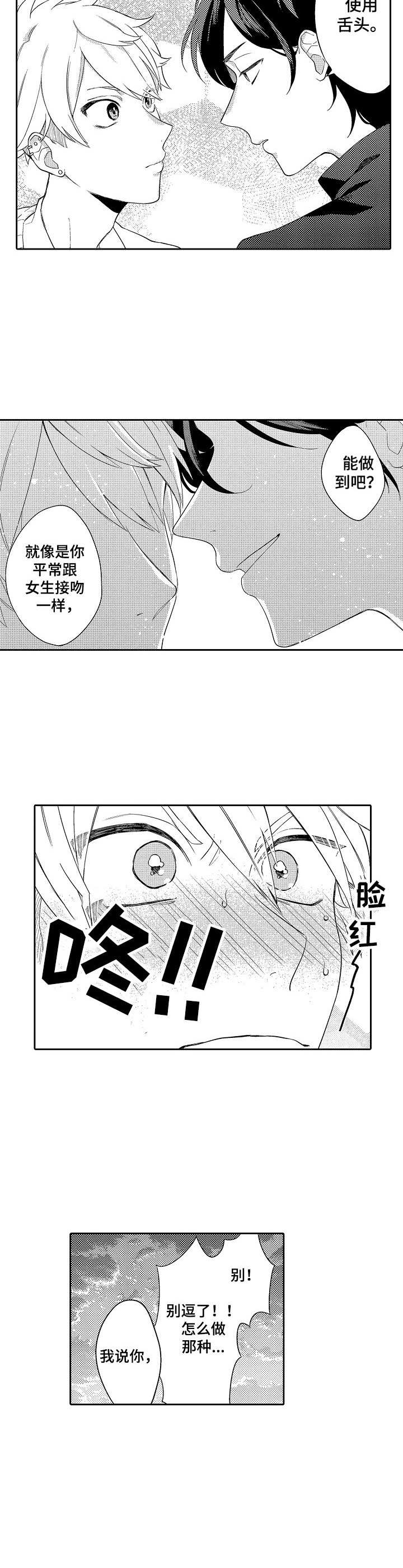 第3话4