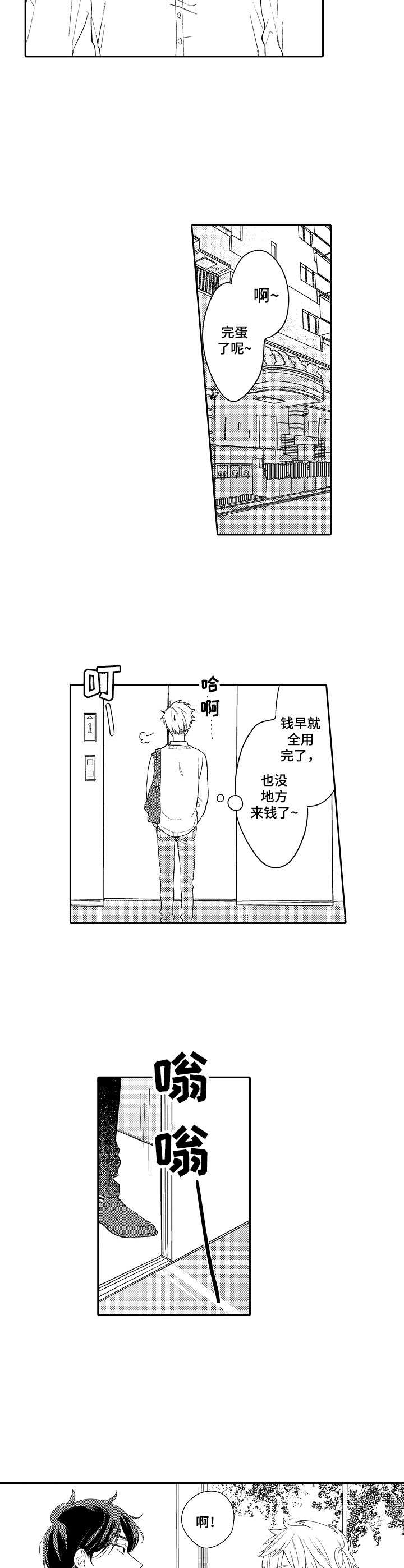 第1话1