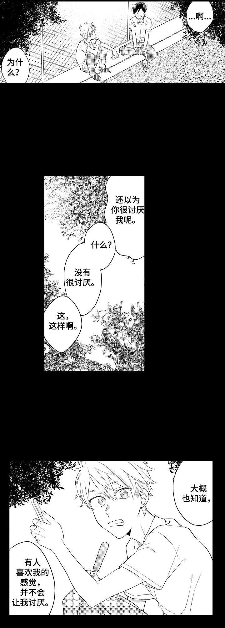 第1话9