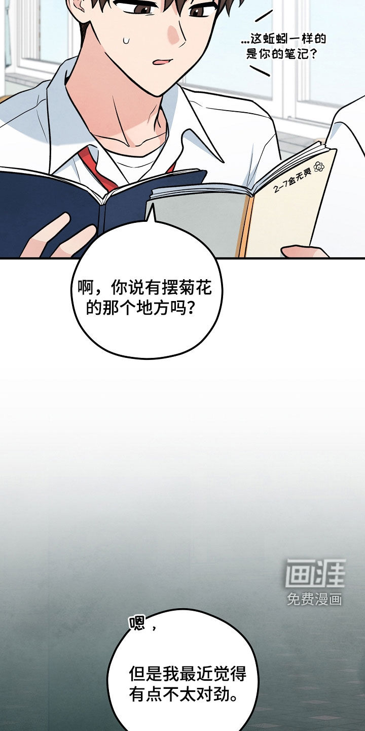 第38话7