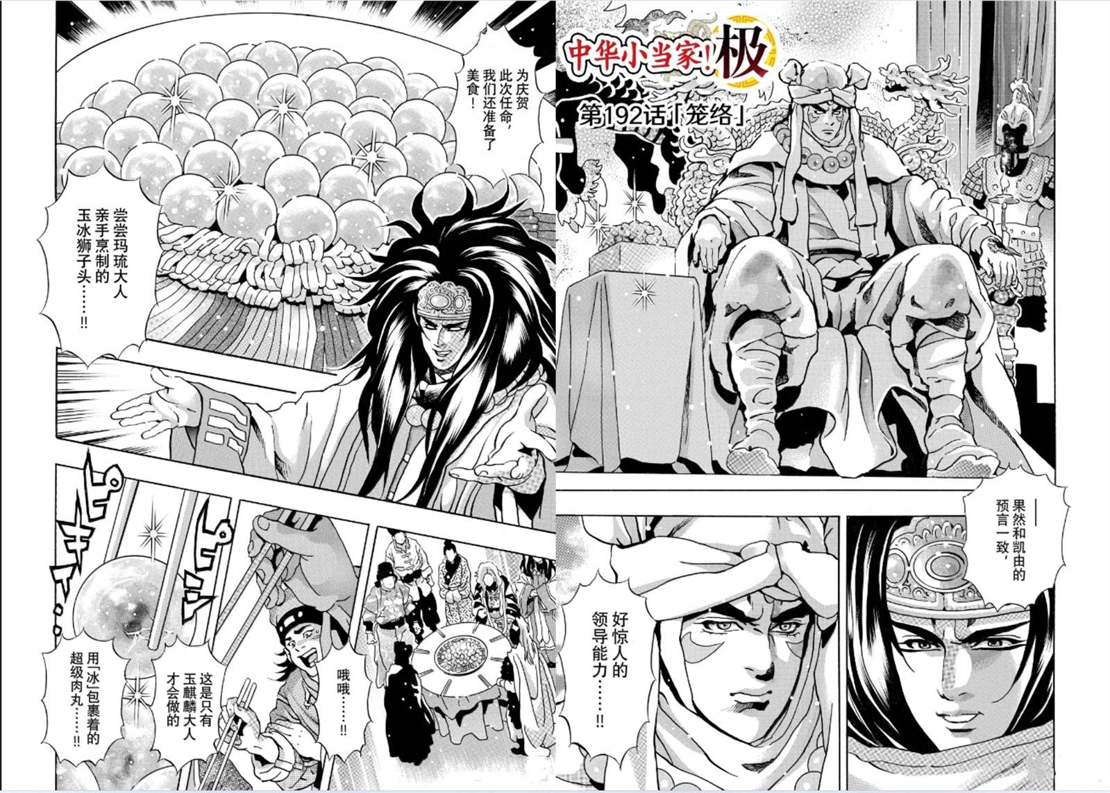 极192 第2页