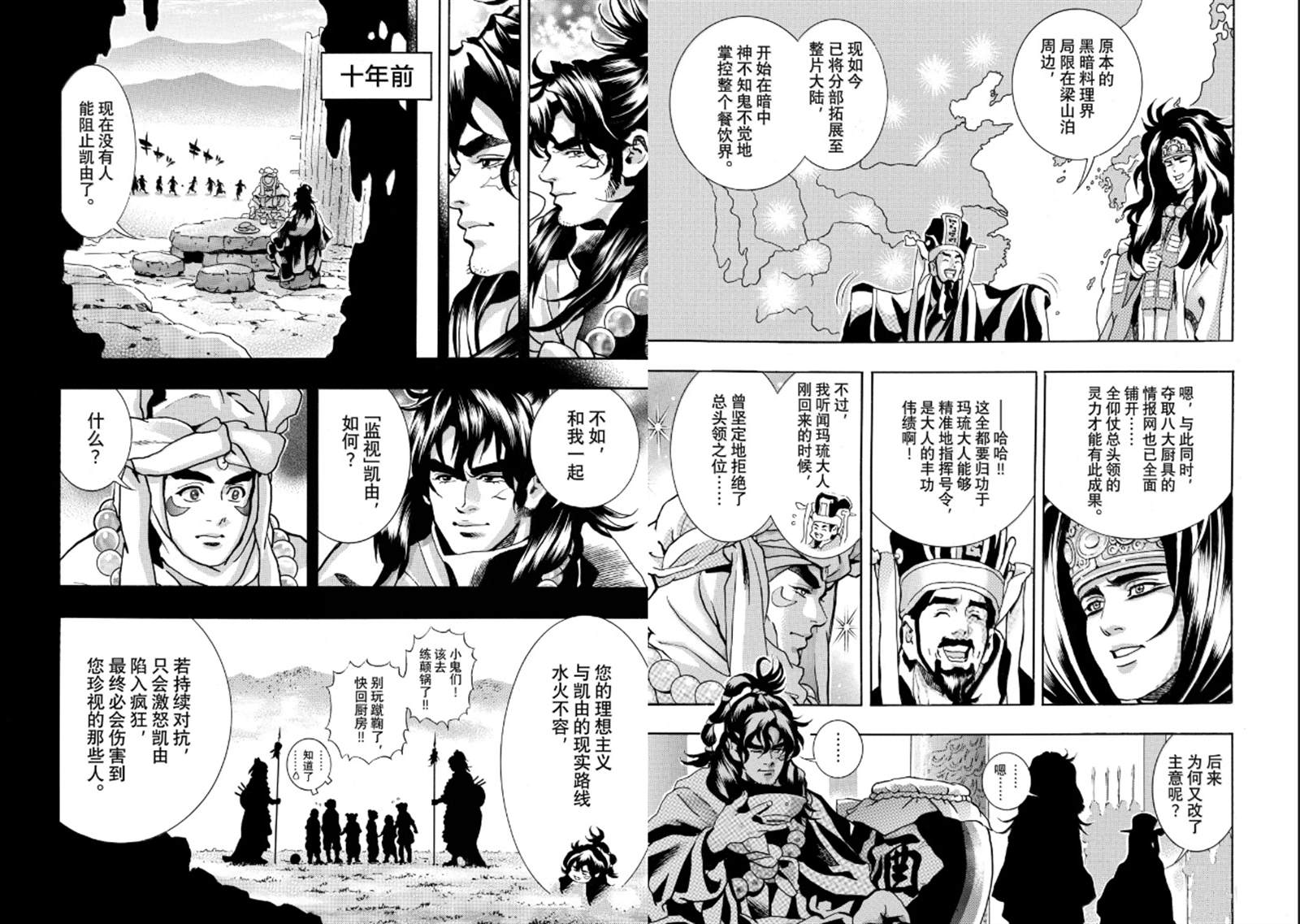 极192 第4页