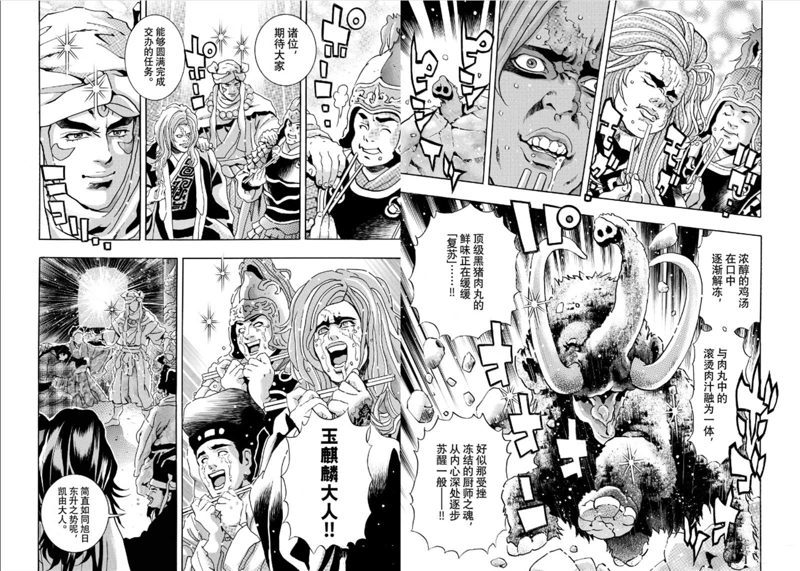 极192 第3页