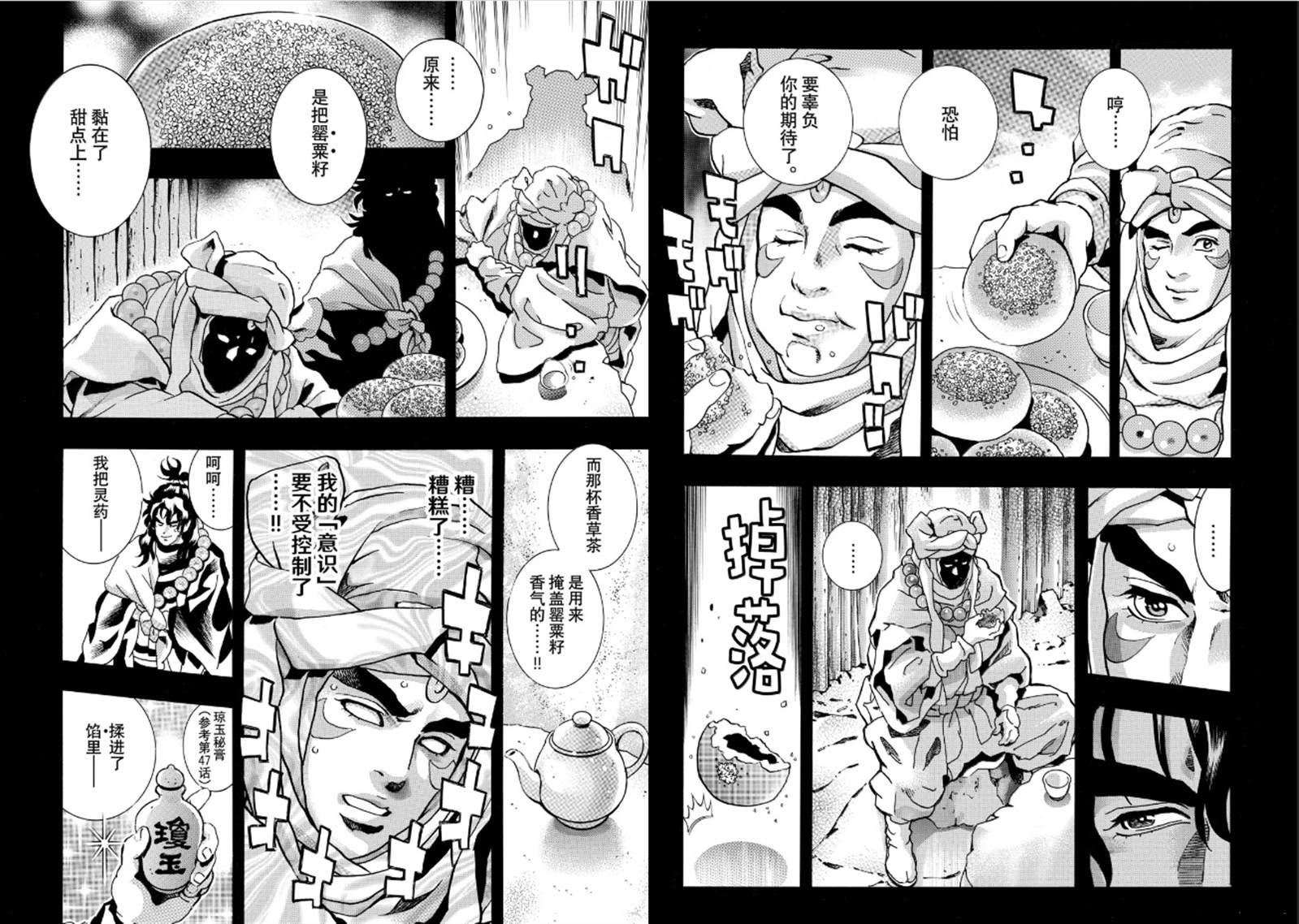 极192 第7页