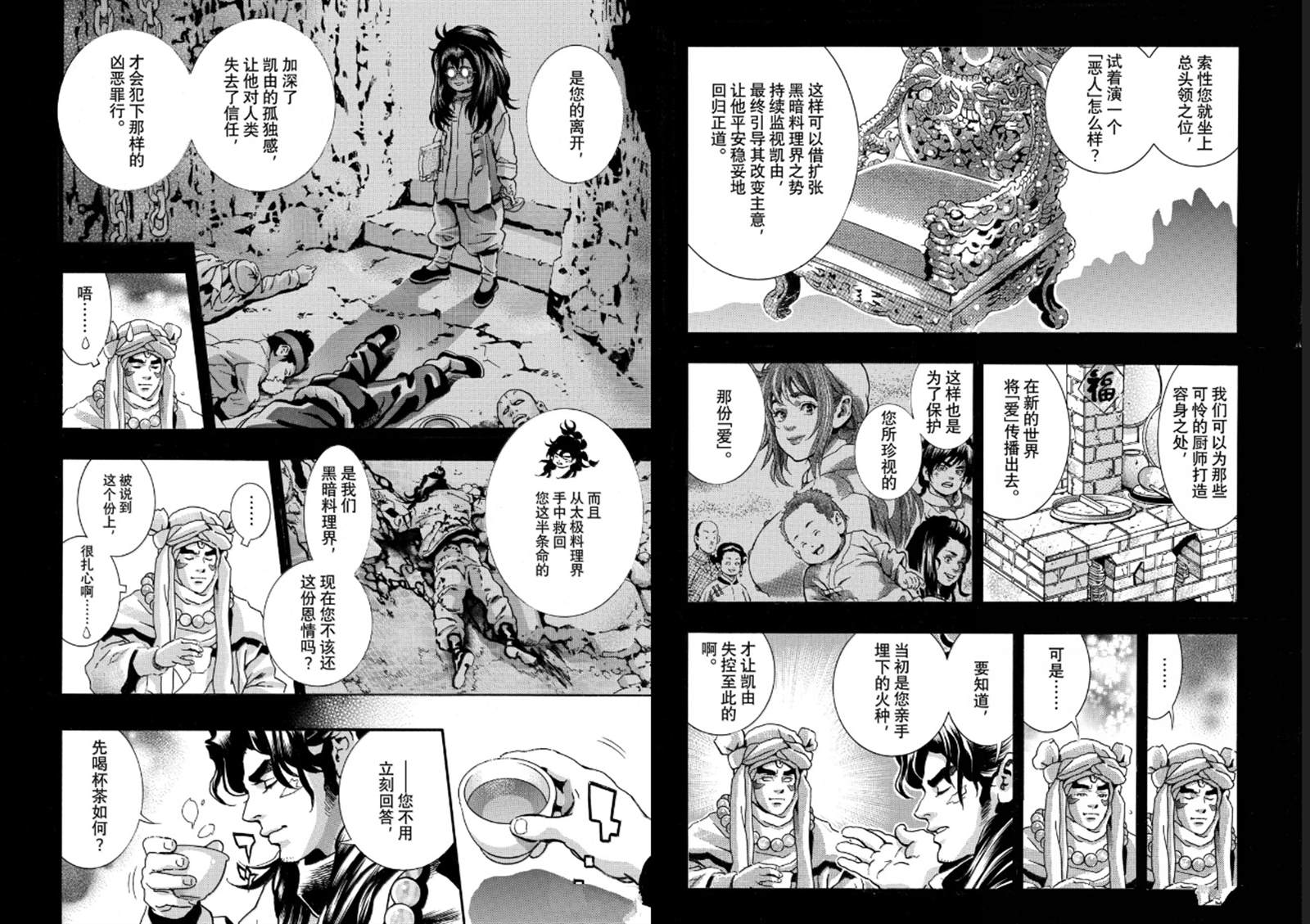 极192 第5页