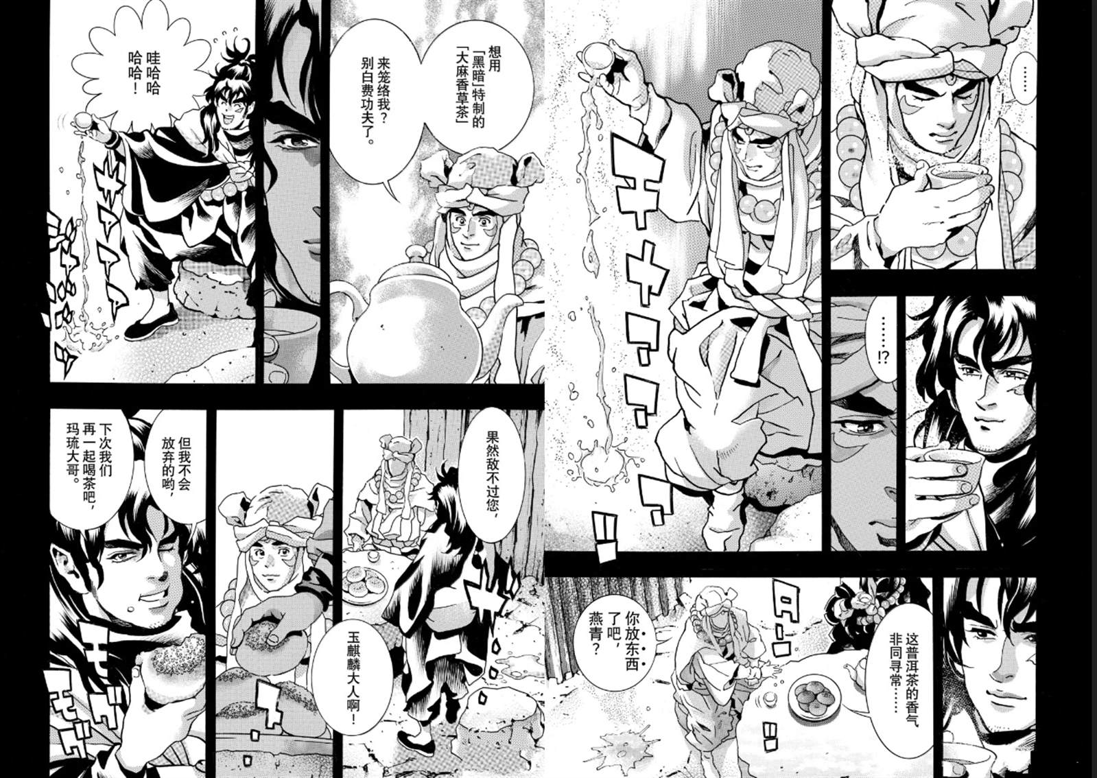 极192 第6页