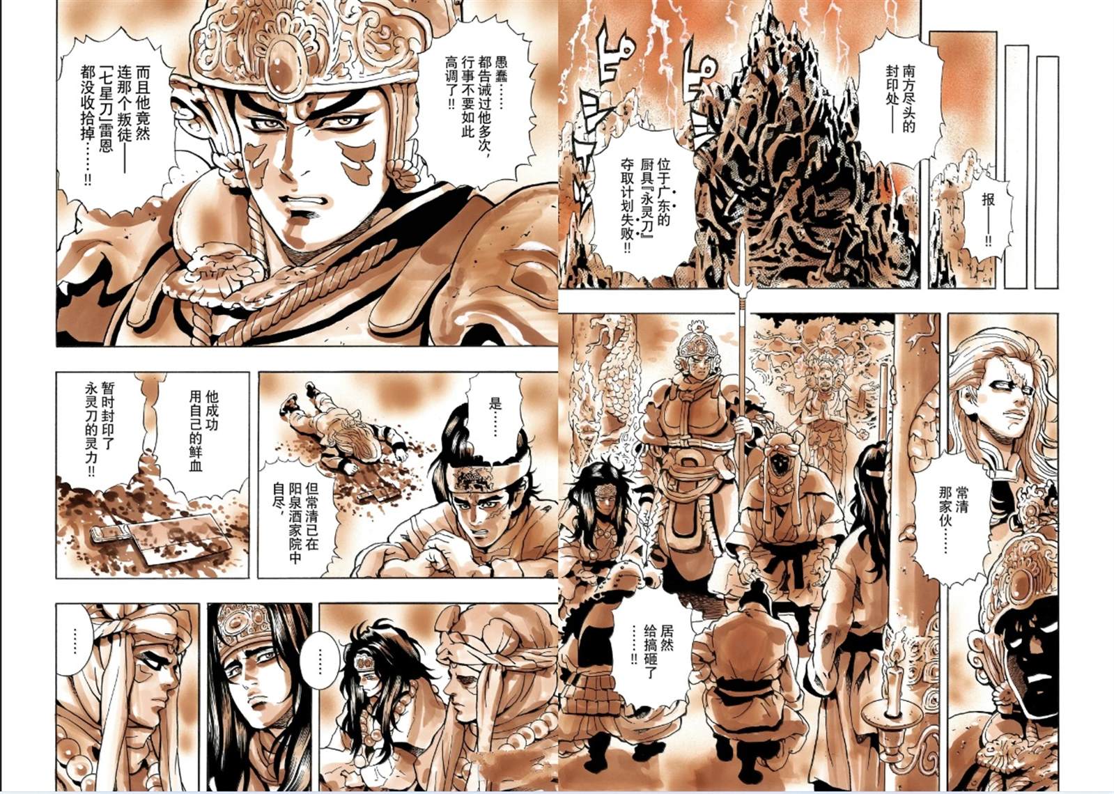 极192 第9页