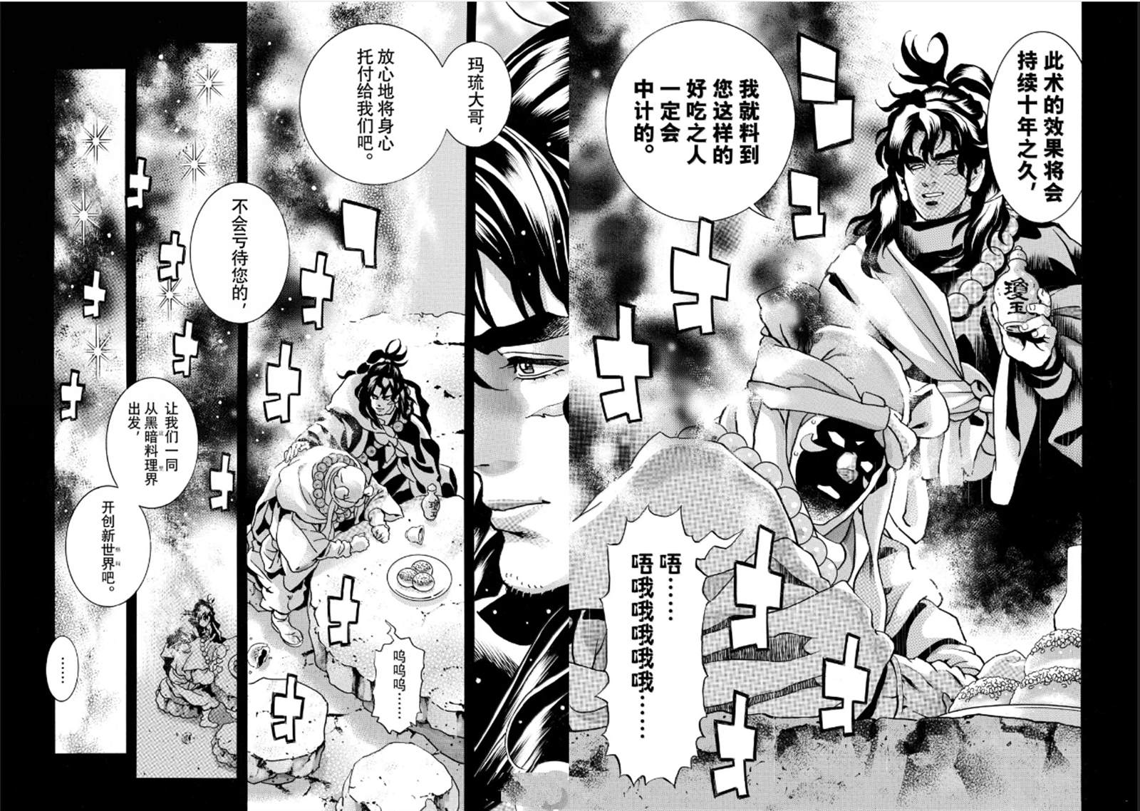 极192 第8页