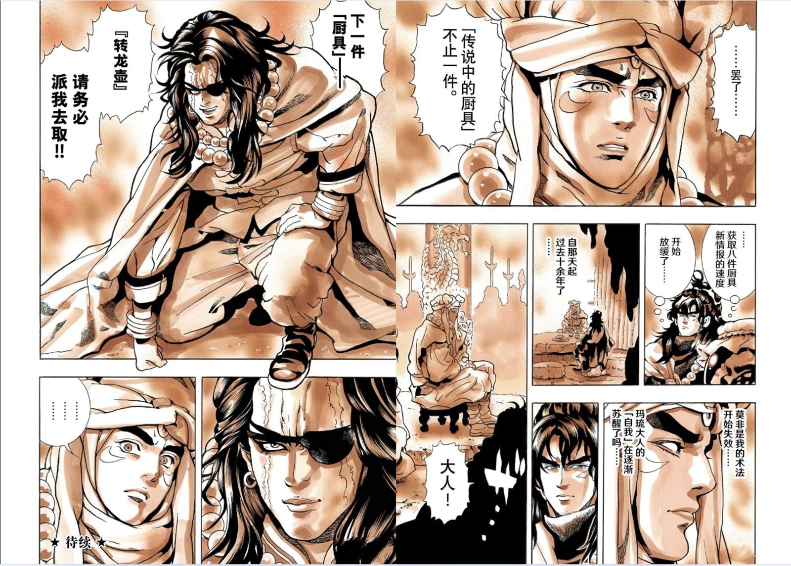 极192 第10页