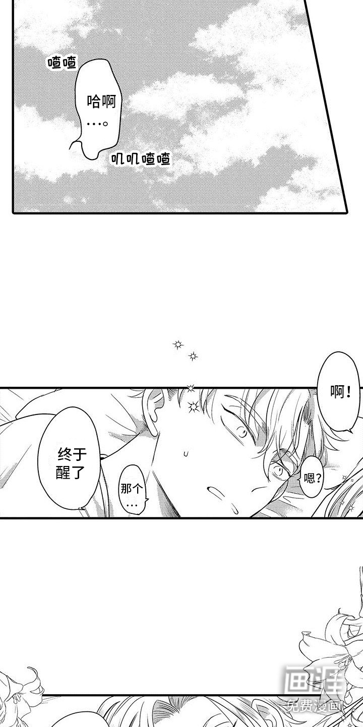 第5话 第6页