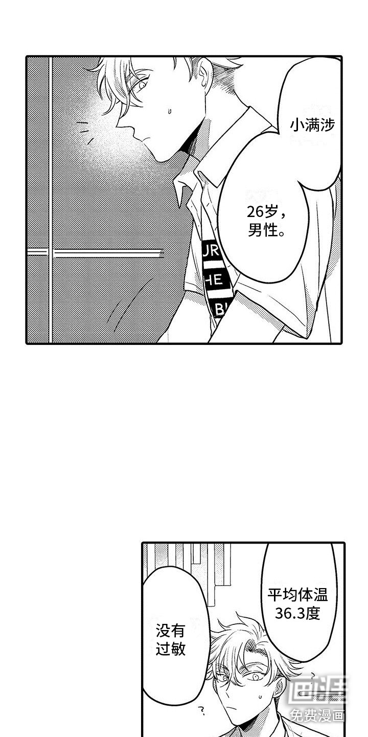 第5话 第11页