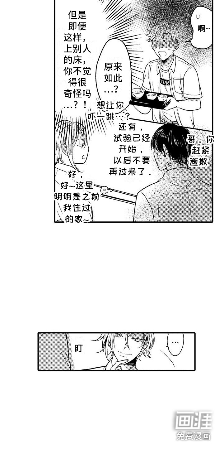 第5话 第10页