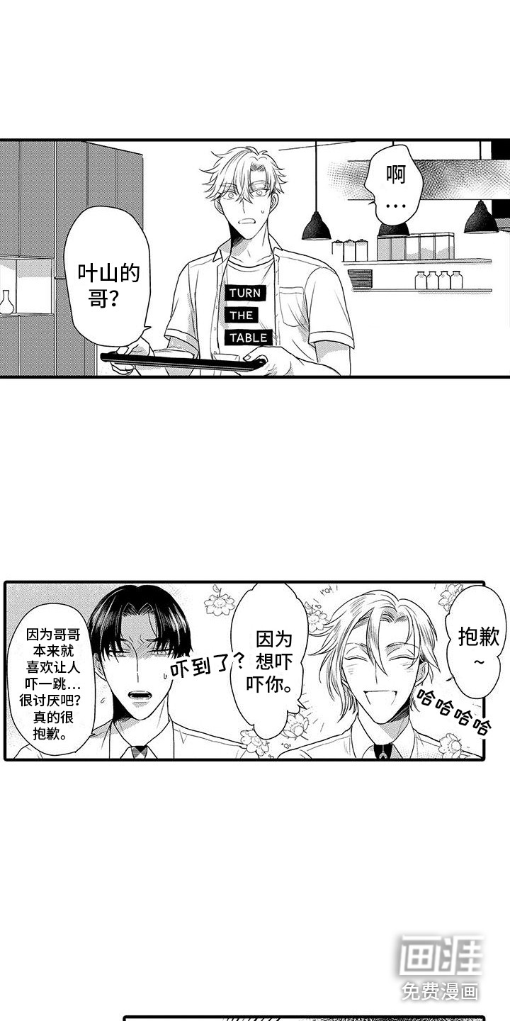 第5话 第9页