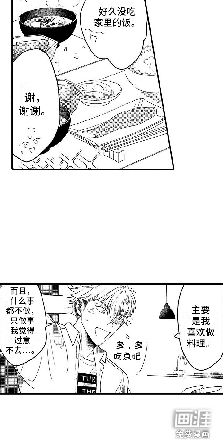 第5话 第15页