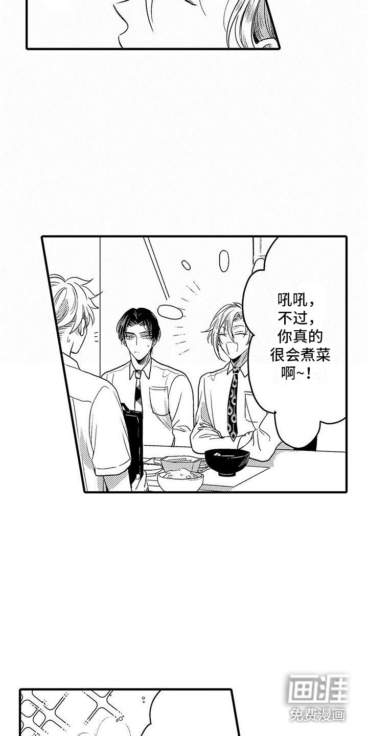 第5话 第14页