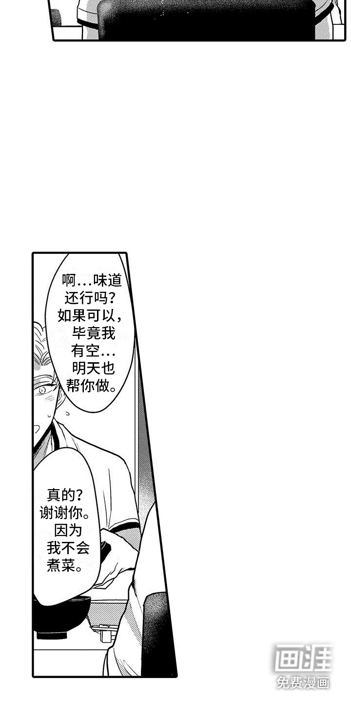 第5话 第2页