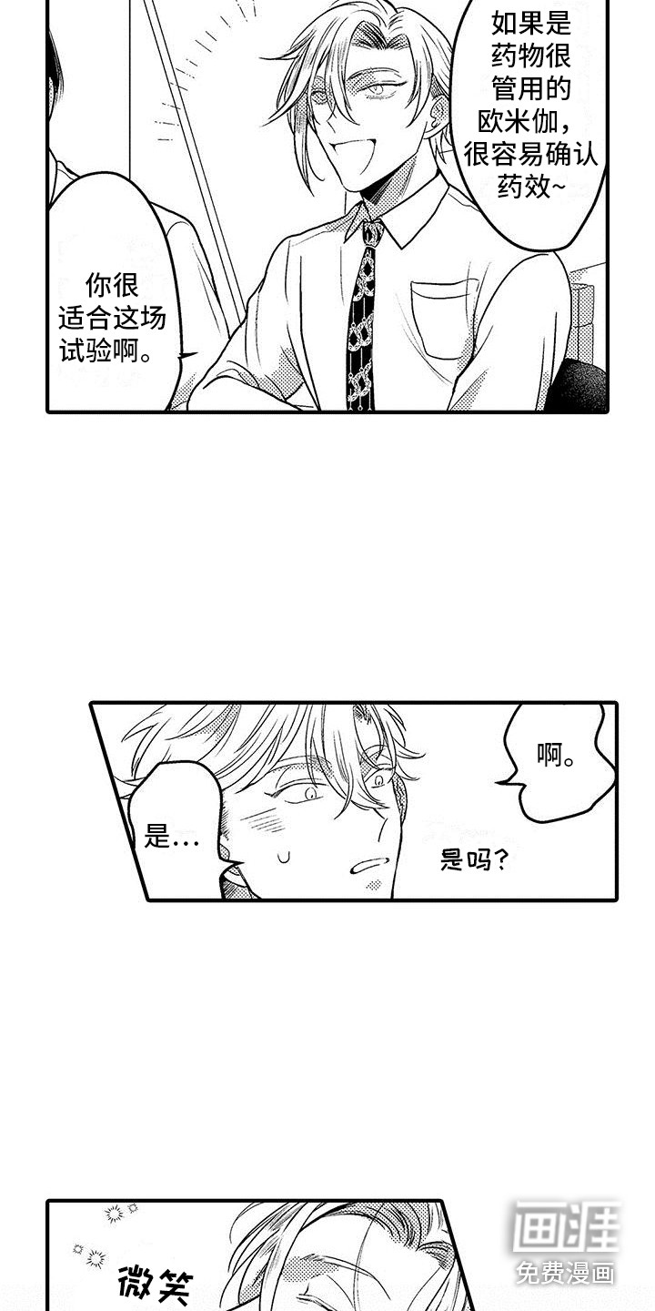第5话 第13页