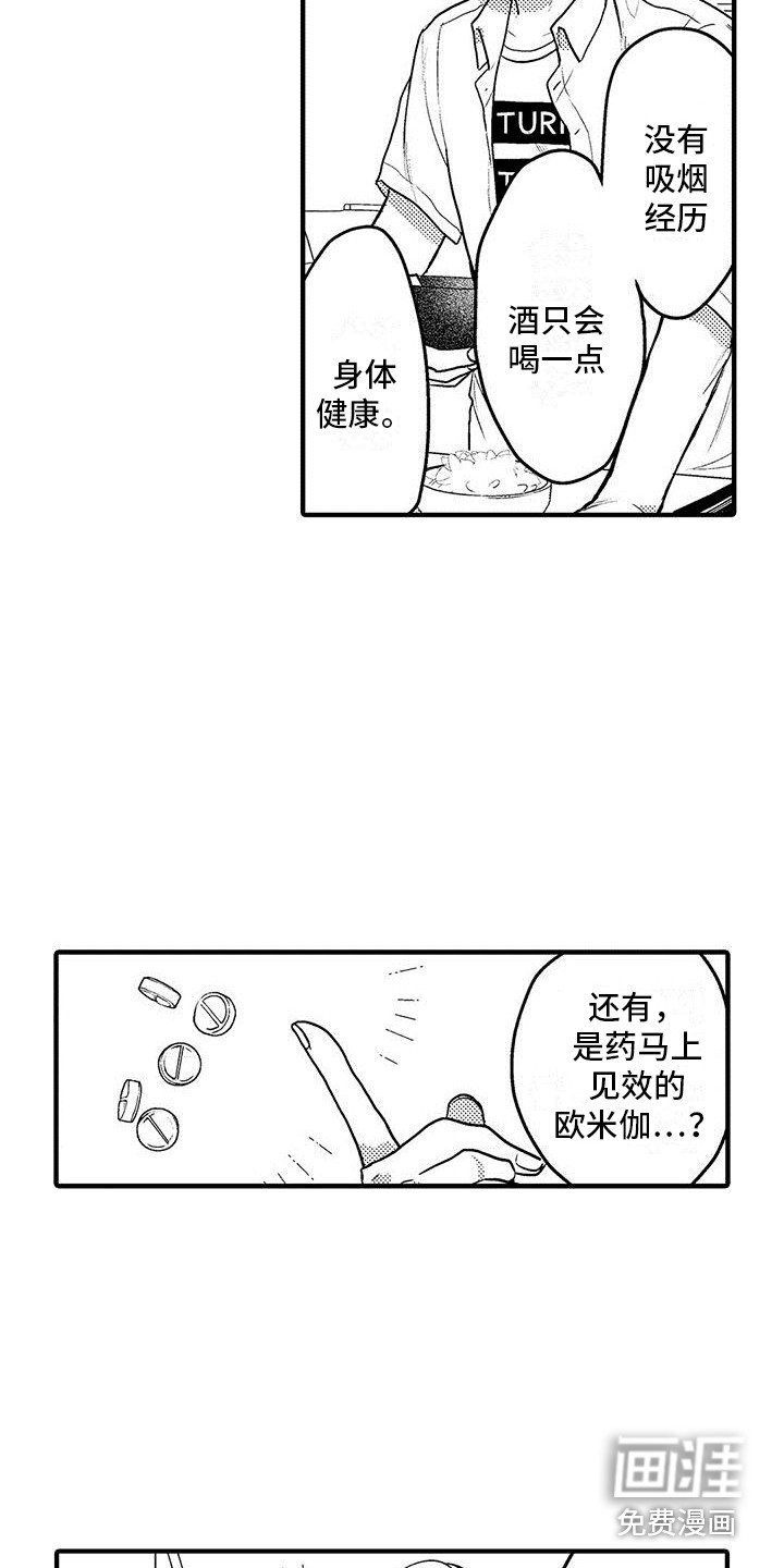第5话 第12页