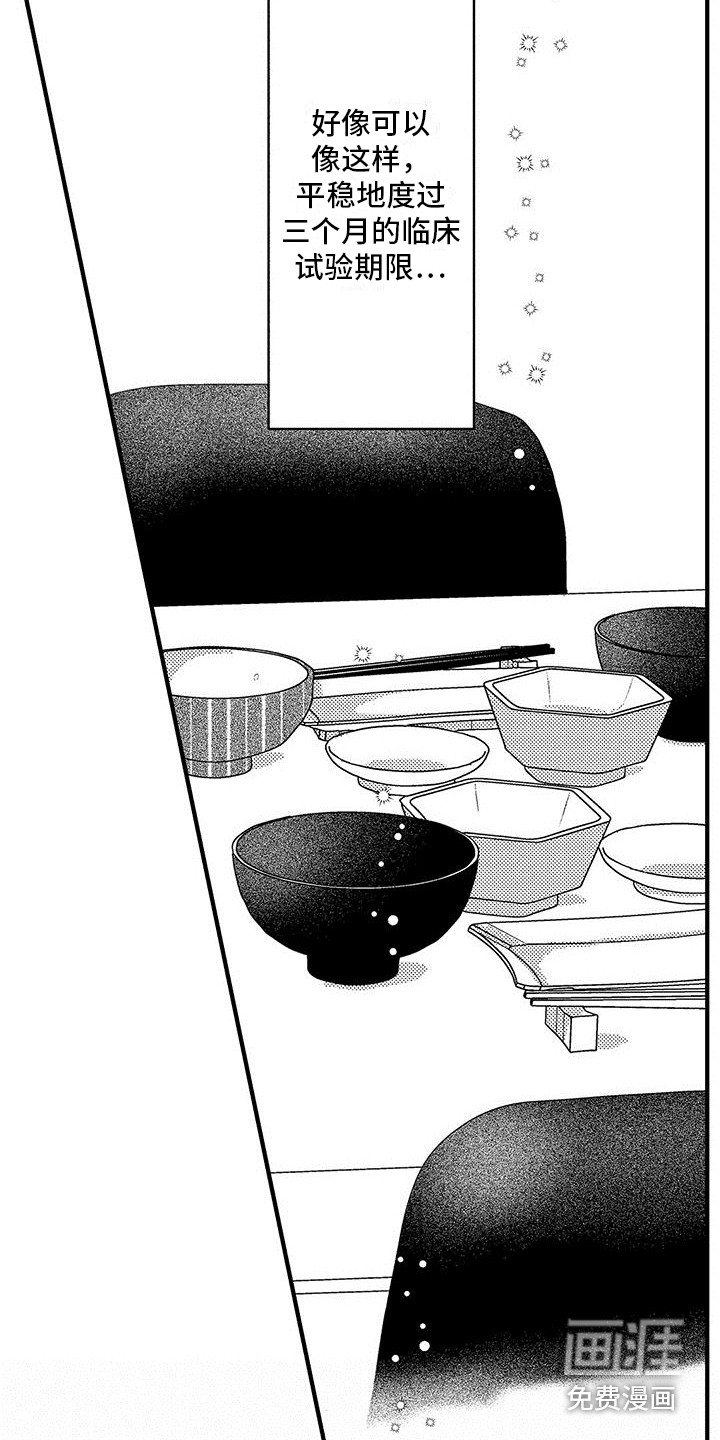 第5话 第4页